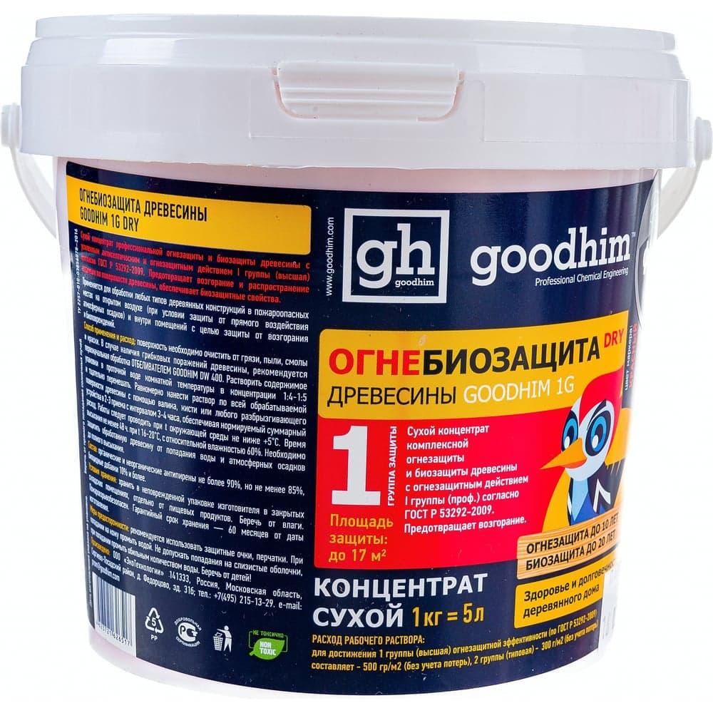 Огнебиозащита Goodhim 1 группы, сухой концентрат 1G DRY, 1кг, ведро 2018