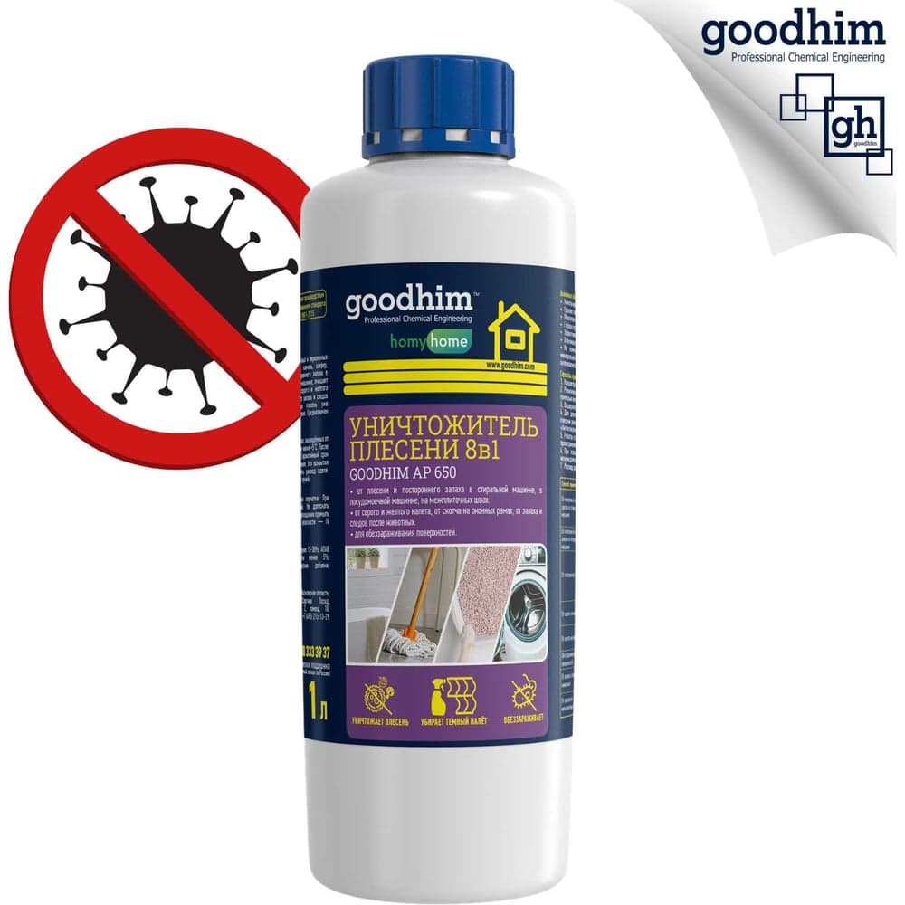 Средство от плесени и грибка Goodhim 8в1 + очиститель межплиточных швов AP650 1 л концентрат 1:1 78