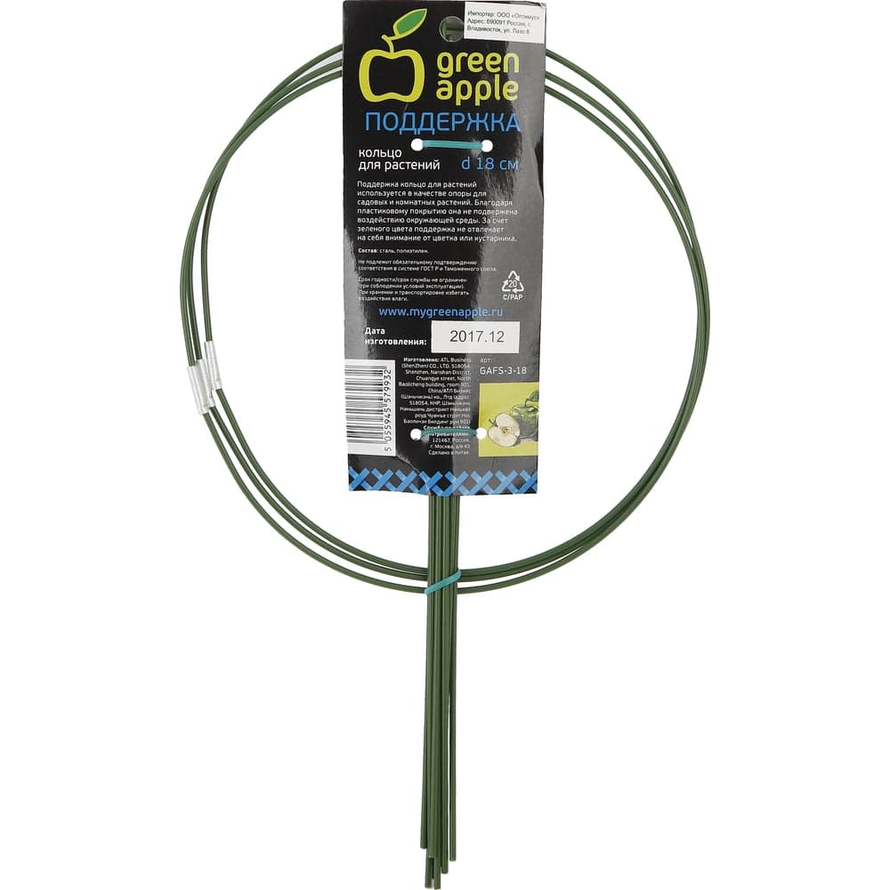Кольцо поддержка GREEN APPLE для растений 3 шт, d18, h28 Б0032271