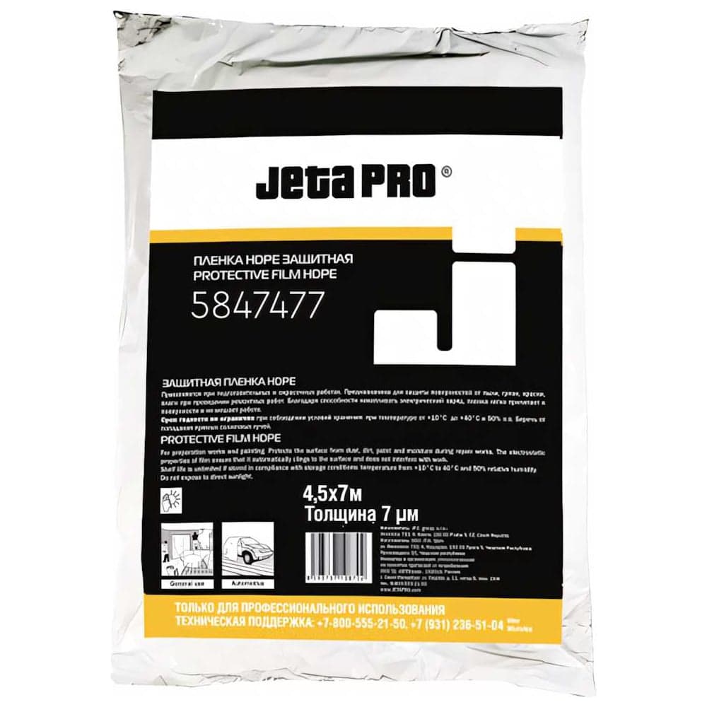 Маскирующая пленка Jeta PRO статичная, размер 4,5 м х 7 м, 7 мкм инд. уп. 5847477