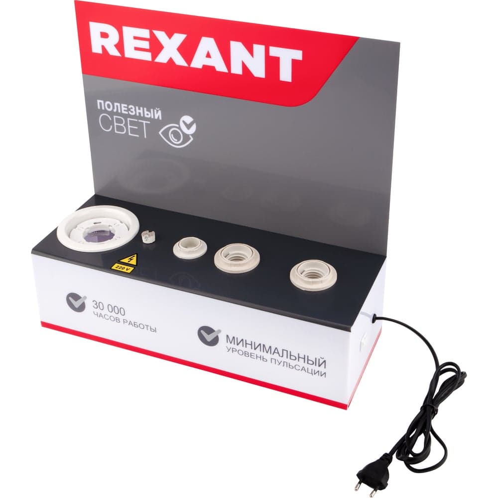 Демо-тестер REXANT для проверки ламп с цоколями Е27, Е14, gu5.3, gx53 604-801