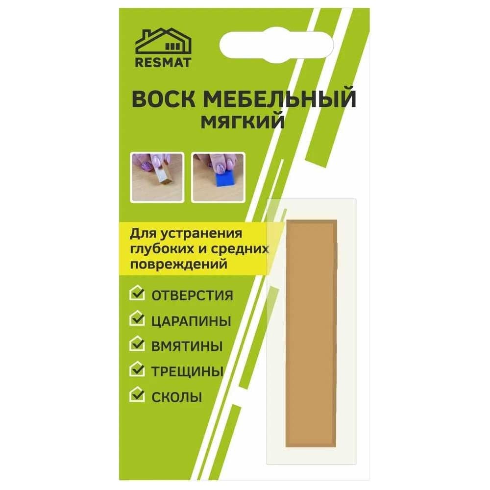 Мебельный воск Resmat ВМ-2 цвет калипсо, блистер 2024
