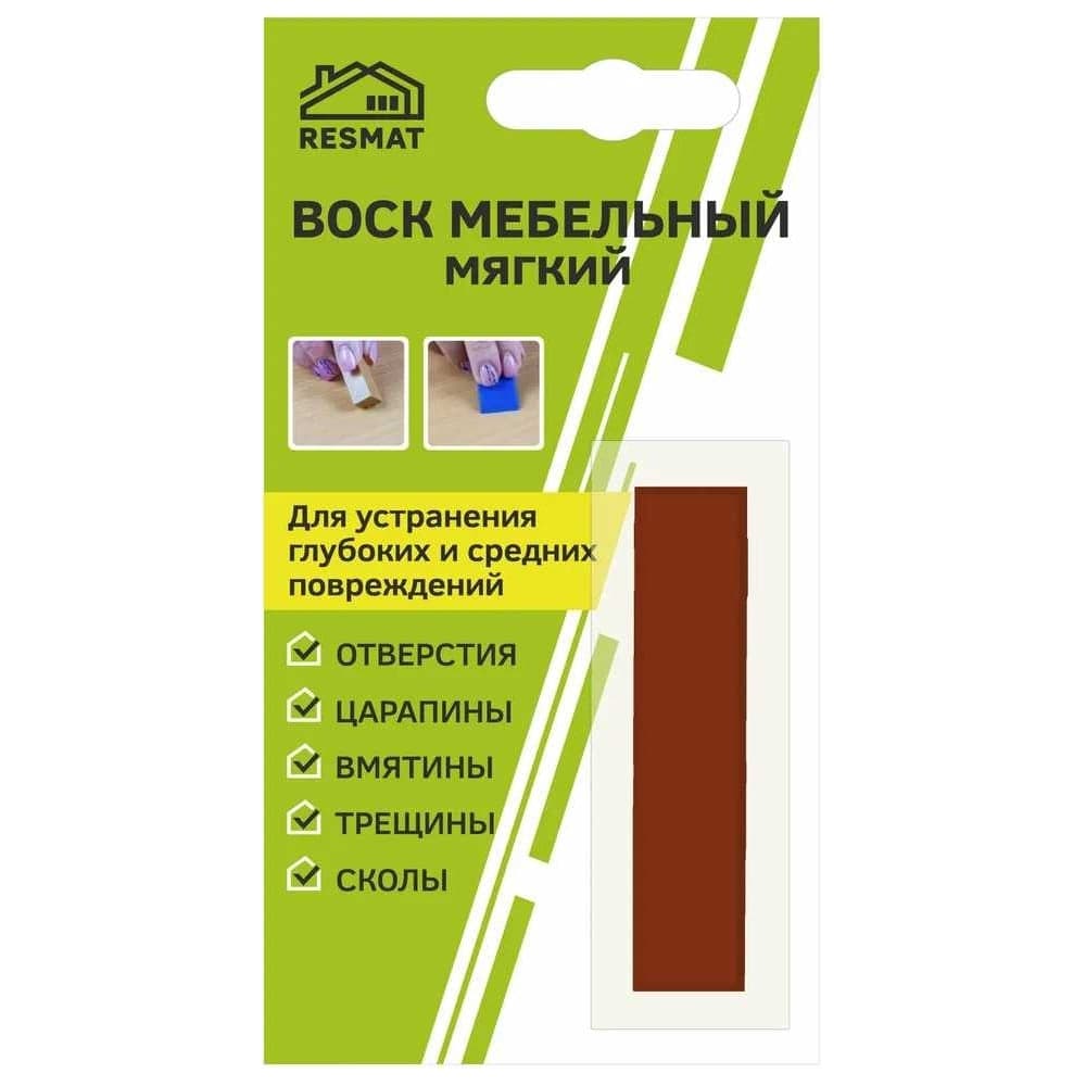 Мебельный воск Resmat ВМ-2 цвет вишня академия, блистер 2012