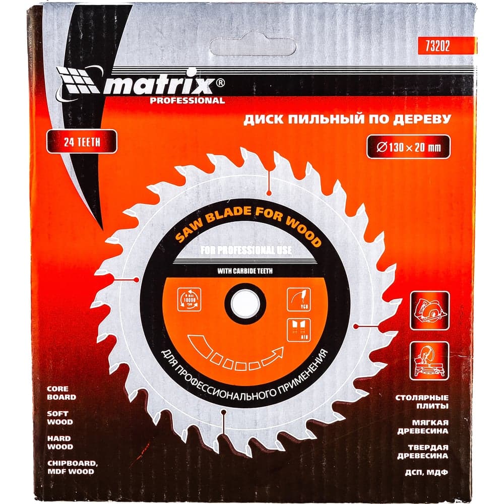 Диск пильный по дереву Professional (130x20 мм; 24Z; кольцо 16/20) MATRIX 73202