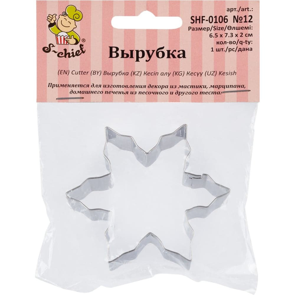 Вырубка для мастики и печенья S-CHIEF SHF-0106 металл 1 шт №12 Снежинка 695003