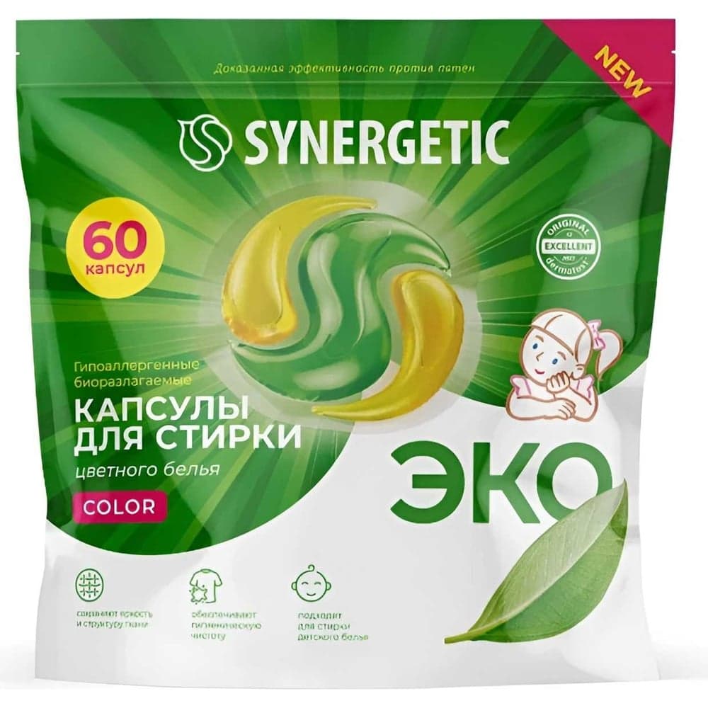 Биоразлагаемые концентрированные гипоаллергенные капсулы для стирки SYNERGETIC COLOR 60 шт 109816