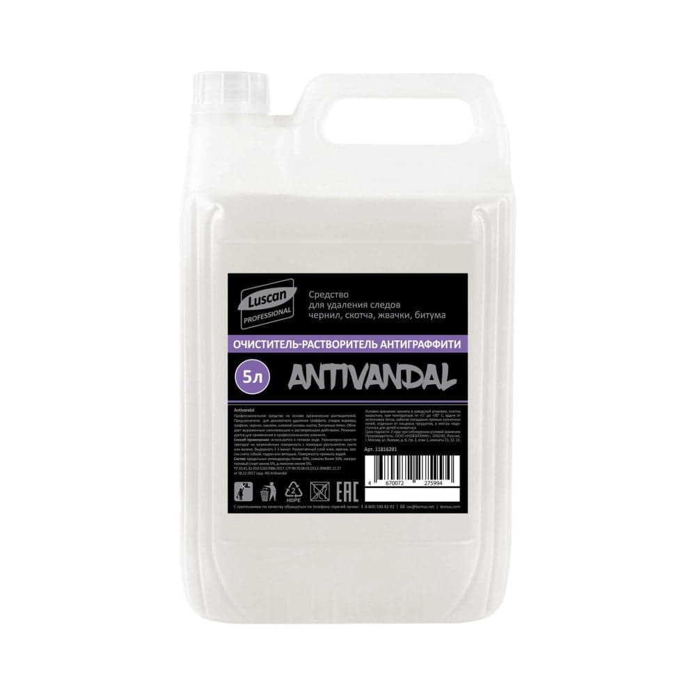 Профхим растворитель скотча, граффити Luscan Professional Antivandal, 5 л 1816291
