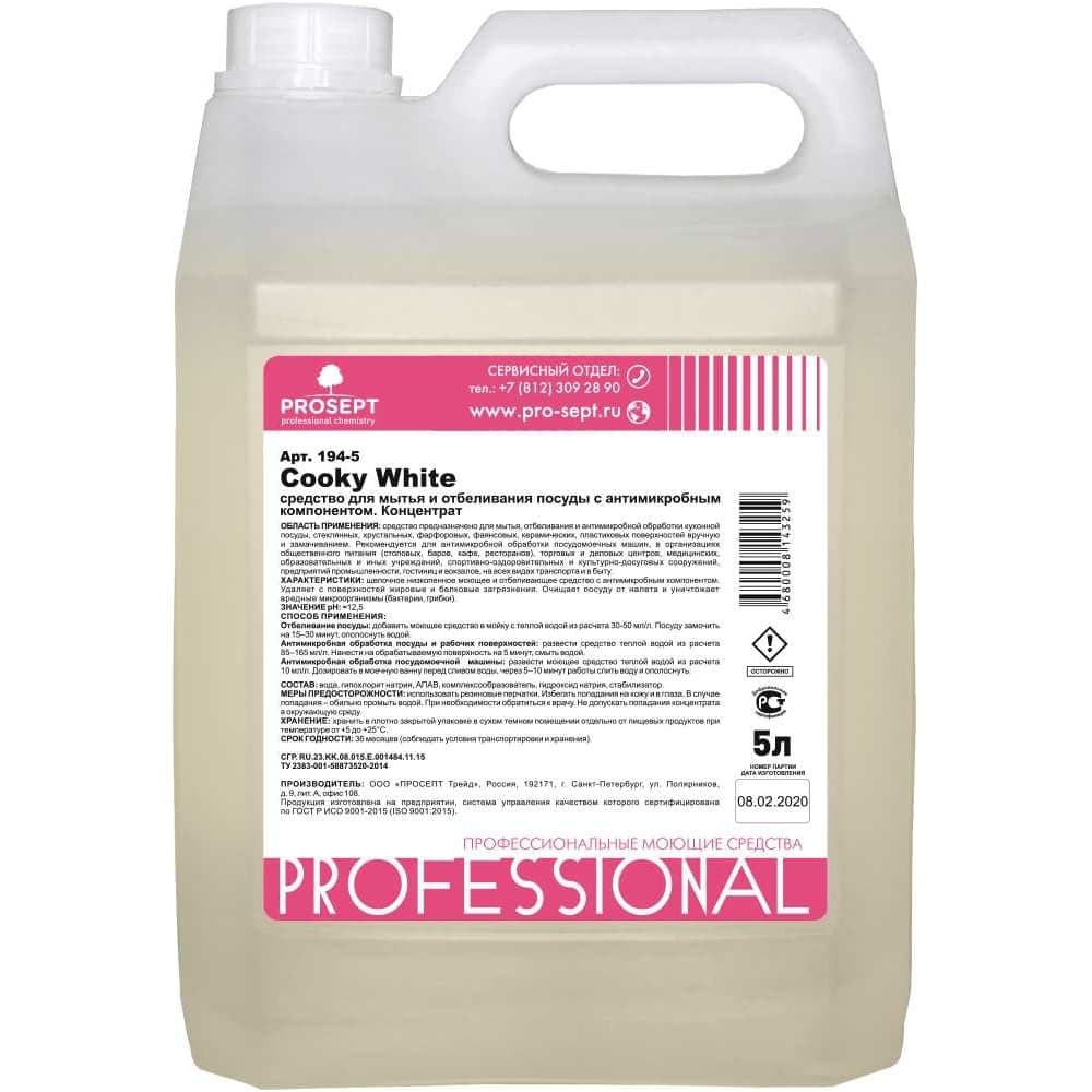Средство для мытья и отбеливания посуды PROSEPT Cooky White 5 л 194-5