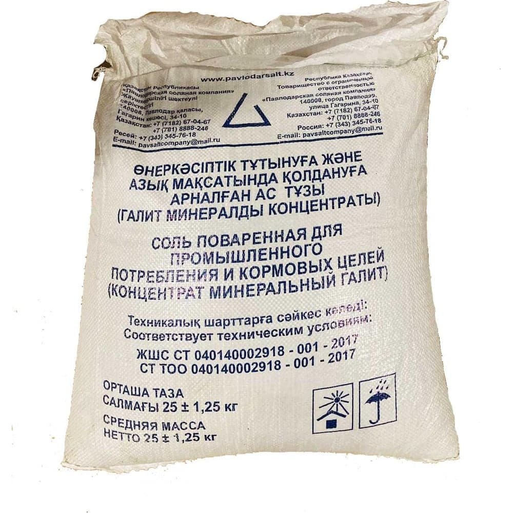 Соль техническая БСТ-МИНЕРАЛС галит с антислеживателем (25 кг) STD_MSK_00231