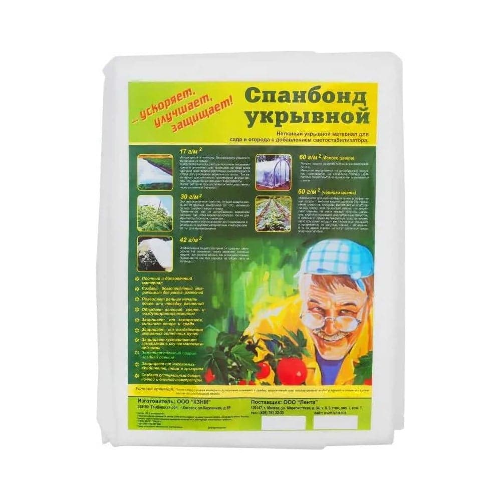Спанбонд 10x1.6 м, 30 г/м² СУФ белый ООО КЗНМ 531655