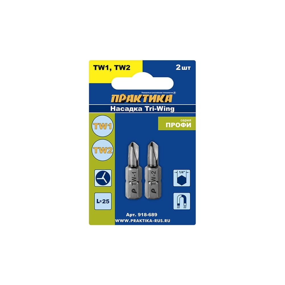 Бита отверточная Профи Tri Wing (2 шт; TW1; TW2; 25 мм) ПРАКТИКА 918-689
