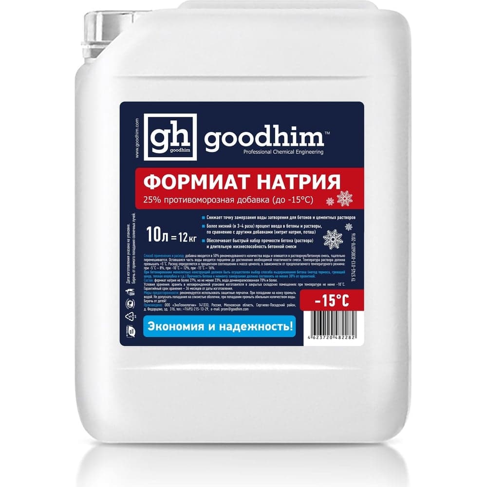 Противоморозная добавка (формиат натрия) Goodhim жидкий 25% до -15С 10л 63