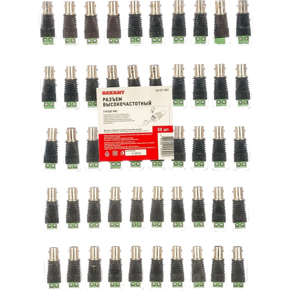 Разъем REXANT гнездо BNC с клеммной колодкой 50шт 05-3081