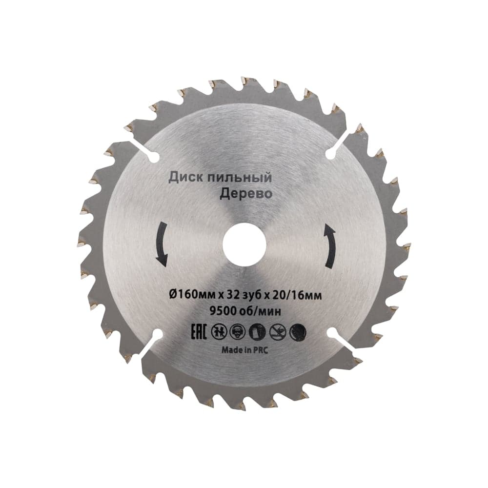Диск пильный 160х20/16 мм, 32Z KRANZ KR-92-0107