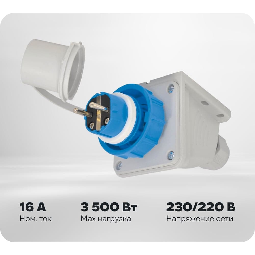 Кабельная настенная угловая вилка TP Electric синий 16a/240в/2p+e/ip68 3101-405-0900
