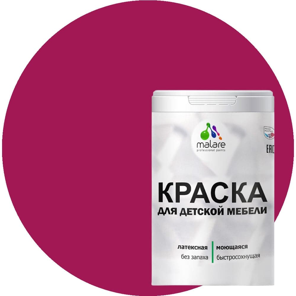 Акриловая краска MALARE для детской мебели для кухонных фасадов, мебели из дерева, моющаяся, быстросохнущая, без запаха, матовая, амарантово-пурпурный, 1 кг. КДТМБААМПМ0100