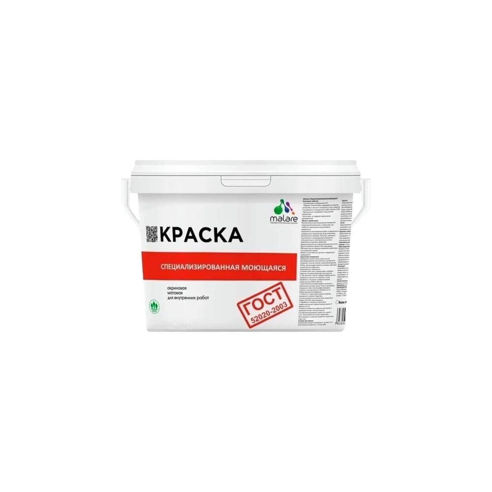 Краска MALARE "ГОСТ" для стен, потолков и обоев, моющаяся, черничные ночи 1,3 кг КГОСТМЧЕНМ0130