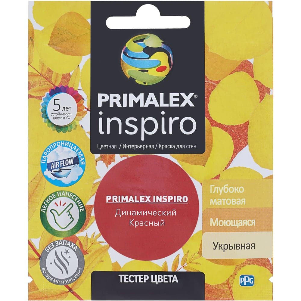 Краска PRIMALEX Inspiro Динамический Красный PMX-I8