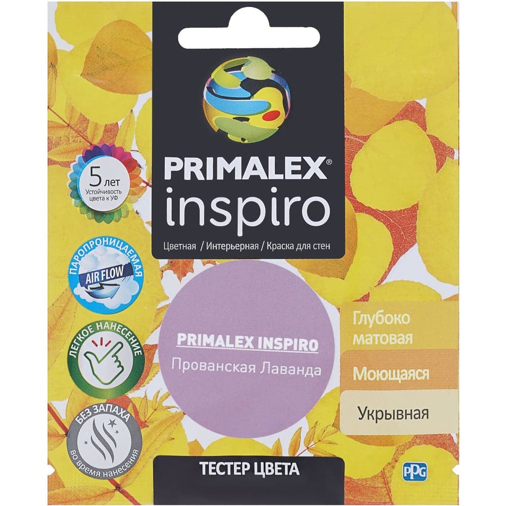 Краска PRIMALEX Inspiro Прованская Лаванда PMX-I23