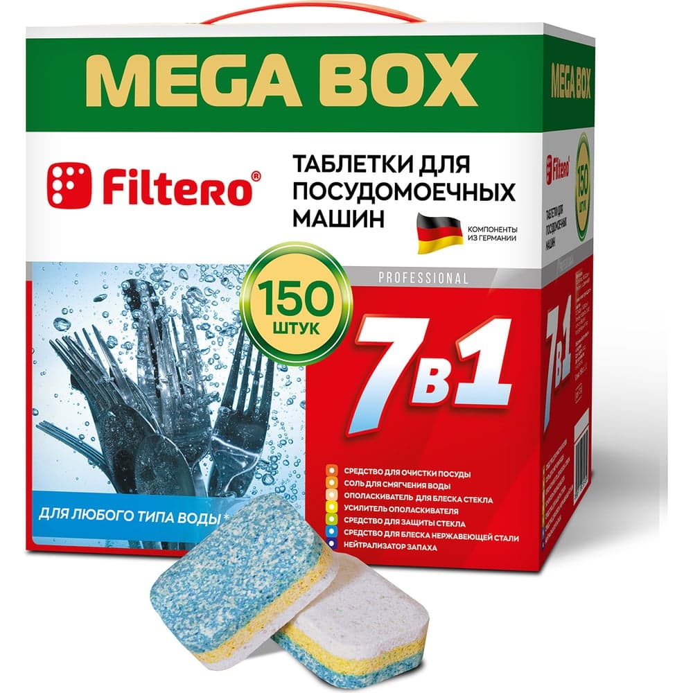 Таблетки для посудомоечных машин "7в1" MEGA BOX, 150 шт. Filtero 704
