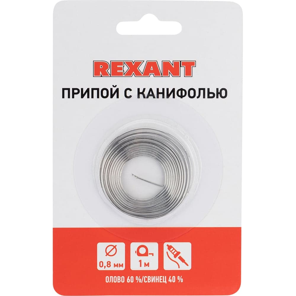 Припой с канифолью REXANT09-3130
