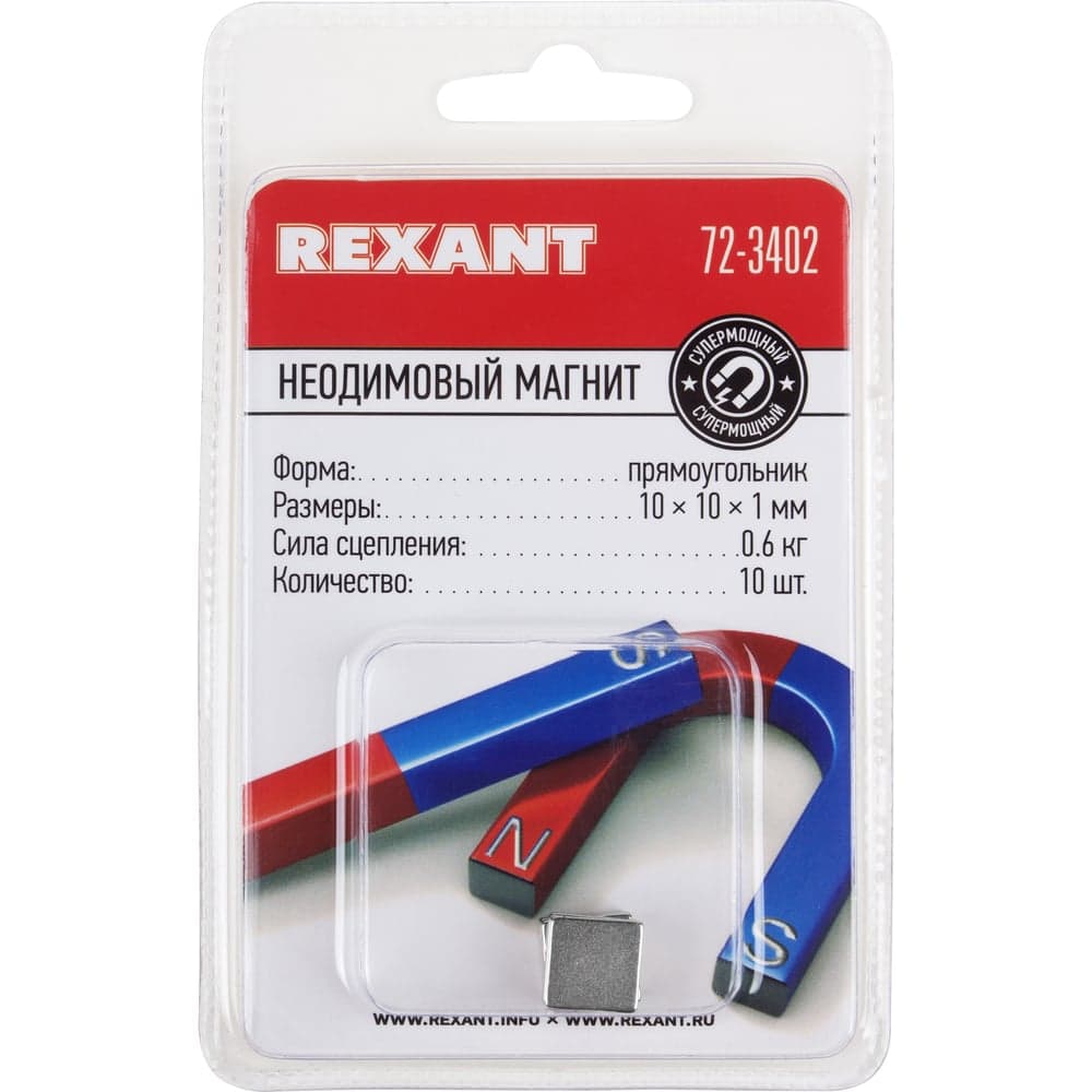 Неодимовый магнит прямоугольник REXANT 72-3402