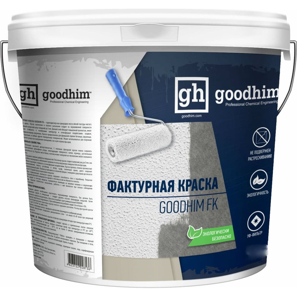 Фактурная краска Goodhim FK 7кг 45704
