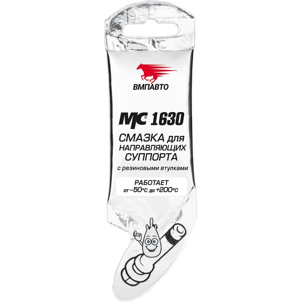Смазка для направляющих суппортов, 5 г МС 1630 ВМПАВТО 1907