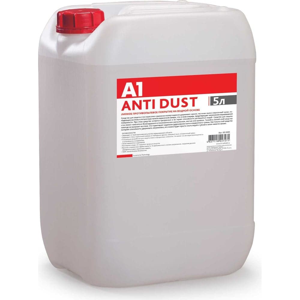 Липкое противопылевое покрытие на водной основе Anti Dust 5 л A1 AD-5000
