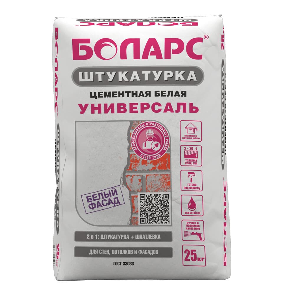 Штукатурка-шпаклевка цементная Боларс Универсаль белая 25 кг - 2