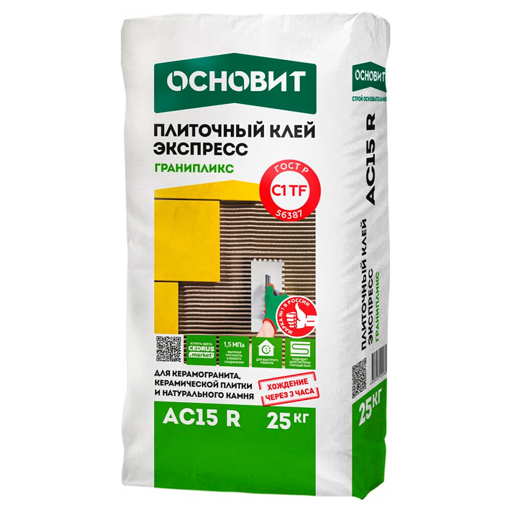 Клей для плитки/ керамогранита/ камня Основит Гранипликс  AC15R быстротвердеющий беспылевой серый класс C1 TF 25 кг
