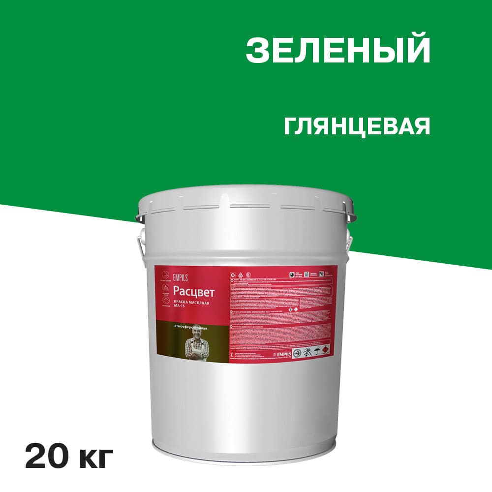 Краска масляная МА-15 Расцвет зеленая 20 кг