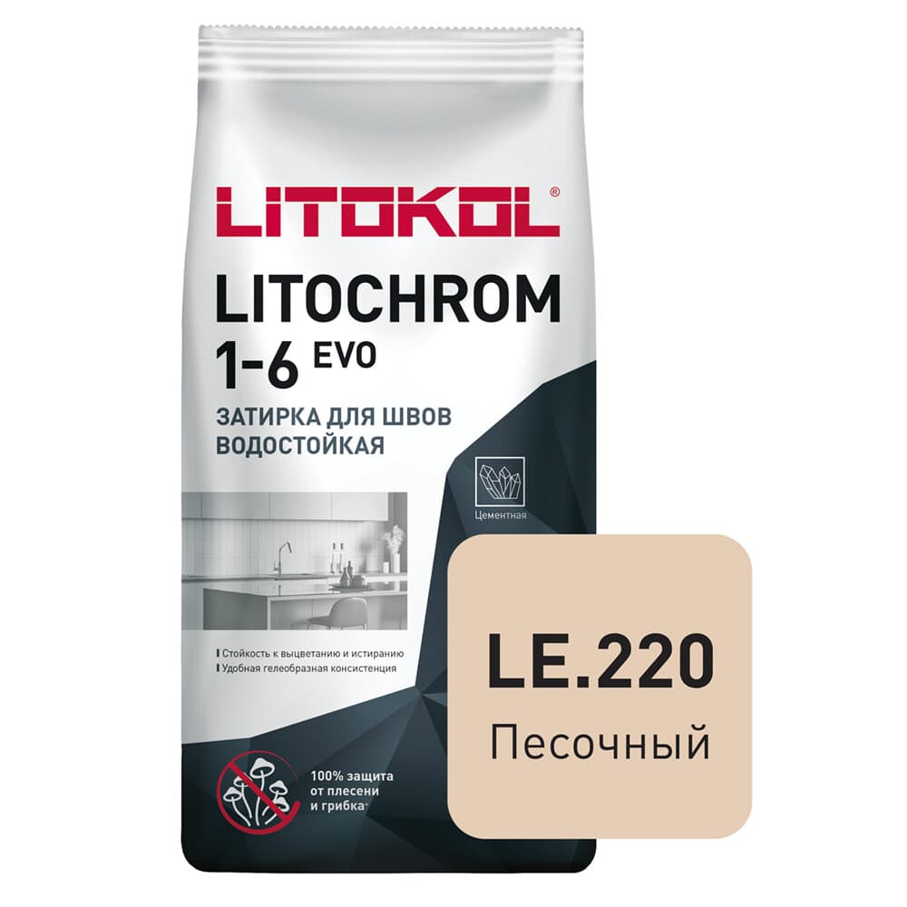 Затирка для швов LITOKOL LITOCHROM 1-6 EVO LE 220 (песочный; 2 кг) 500220002