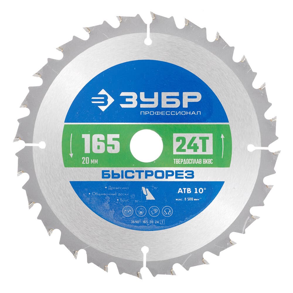Диск пильный по дереву Зубр 165х20 мм 24 зуба (36901-165-20-24_z01)
