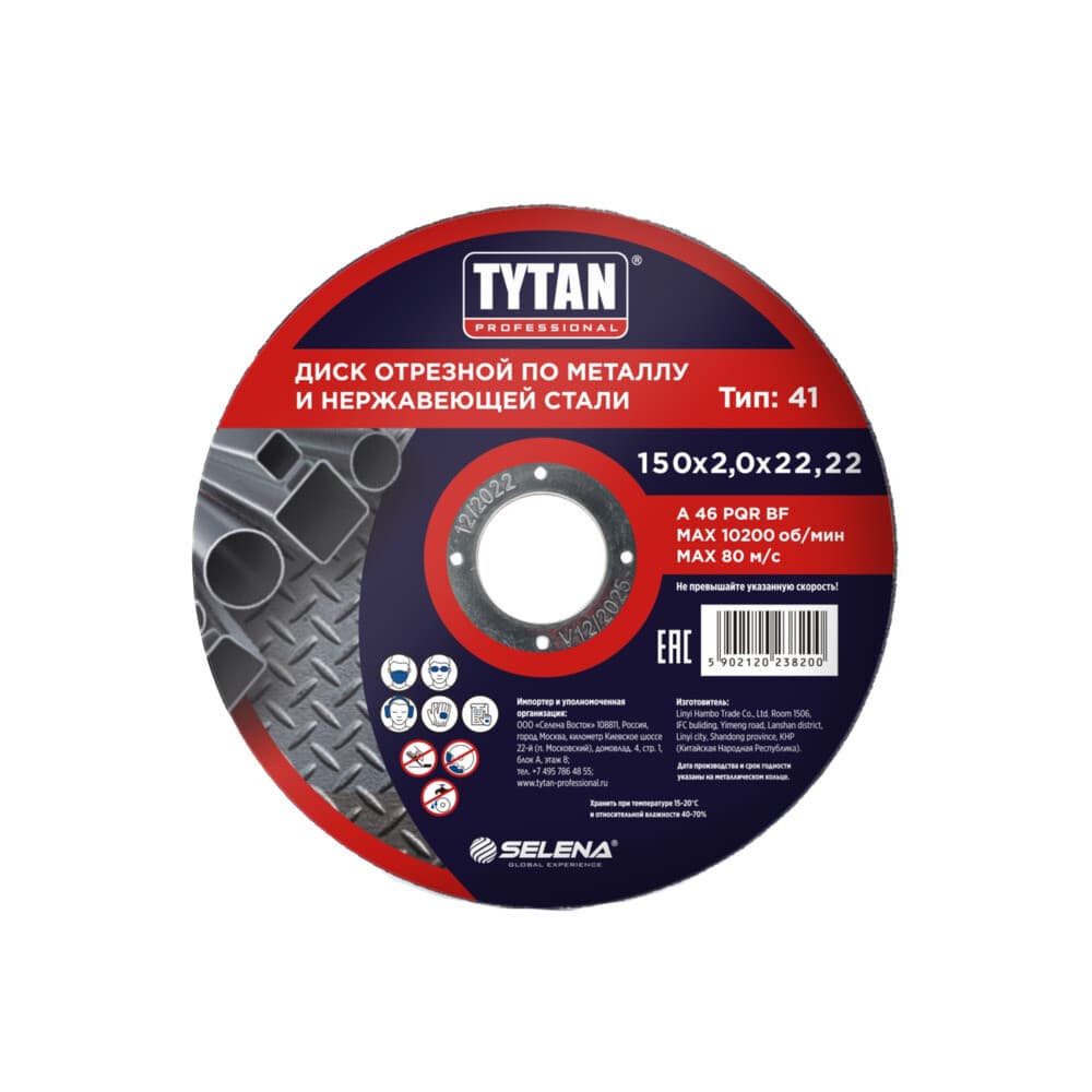 Круг отрезной по металлу Tytan Professional 150х22,2х2 мм (38200)