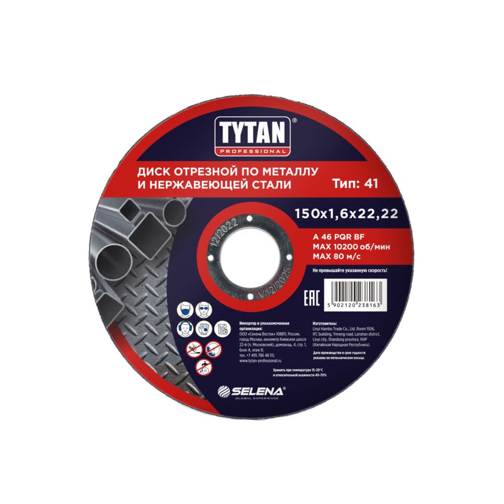 Круг отрезной по металлу Tytan Professional 150х22,2х1,6 мм (38163)
