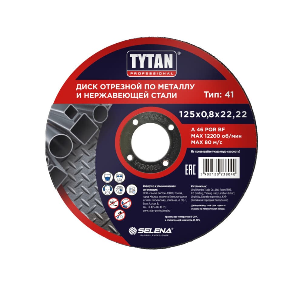 Круг отрезной по металлу Tytan Professional 125х22,2х0,8 мм (38040) - 1