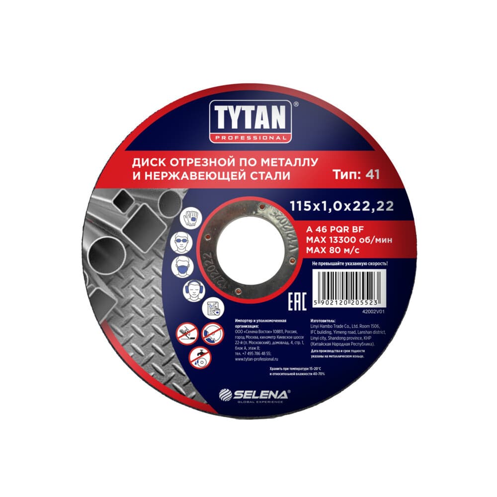 Круг отрезной по металлу Tytan Professional 115х22,2х1 мм (15523)