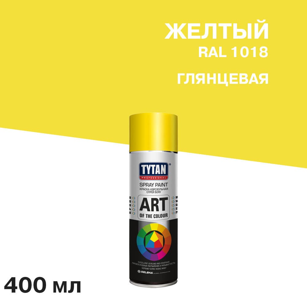 Краска аэрозольная Tytan Professional Art Of The Colour желтая глянцевая RAL 1018 400 мл (93601)