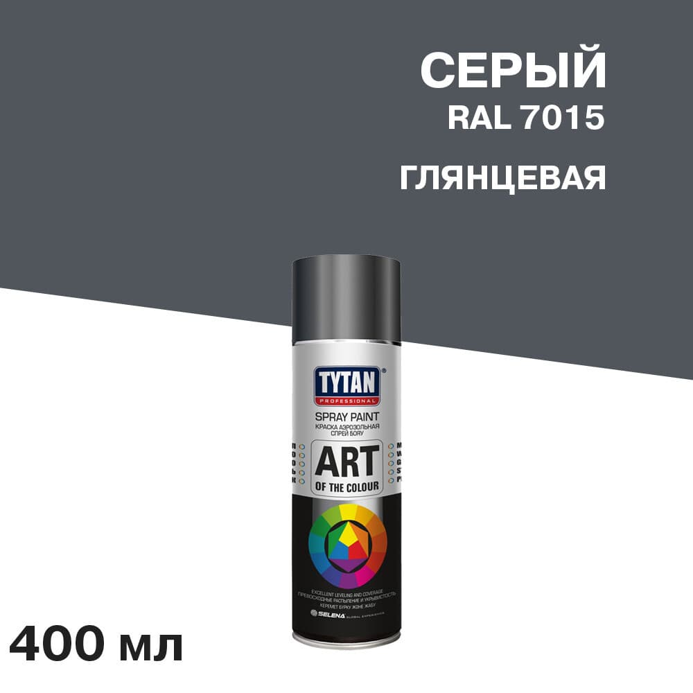 Краска аэрозольная Tytan Professional Art Of The Colour серая глянцевая RAL 7015 400 мл (93724)