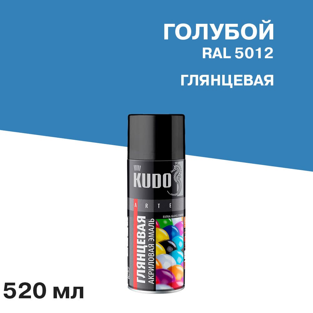 Эмаль аэрозольная Kudo Arte голубая глянцевая RAL 5012 520 мл (KU-A5012)