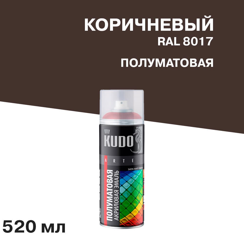 Эмаль аэрозольная Kudo Satin коричнево-шоколадная полуматовая RAL 8017 520 мл (KU-0A8017)