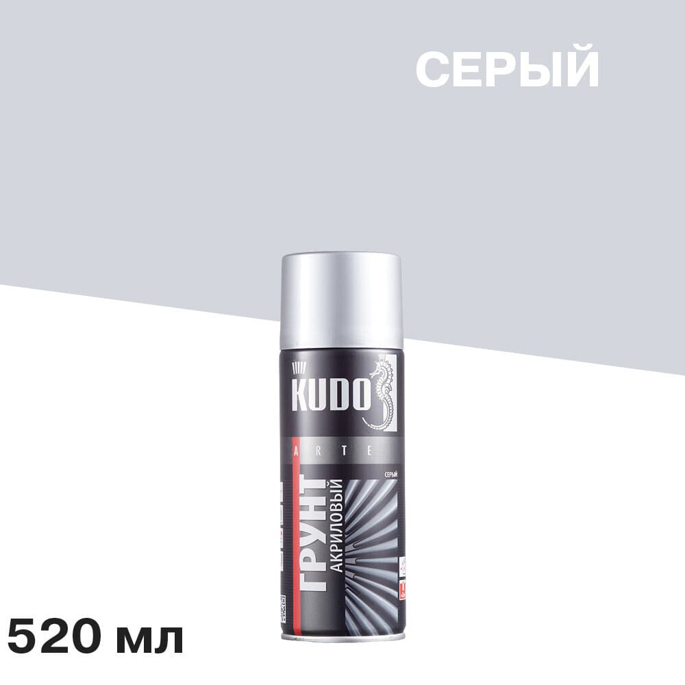 Грунт аэрозольный Kudo Arte серый 520 мл (KU-2101)