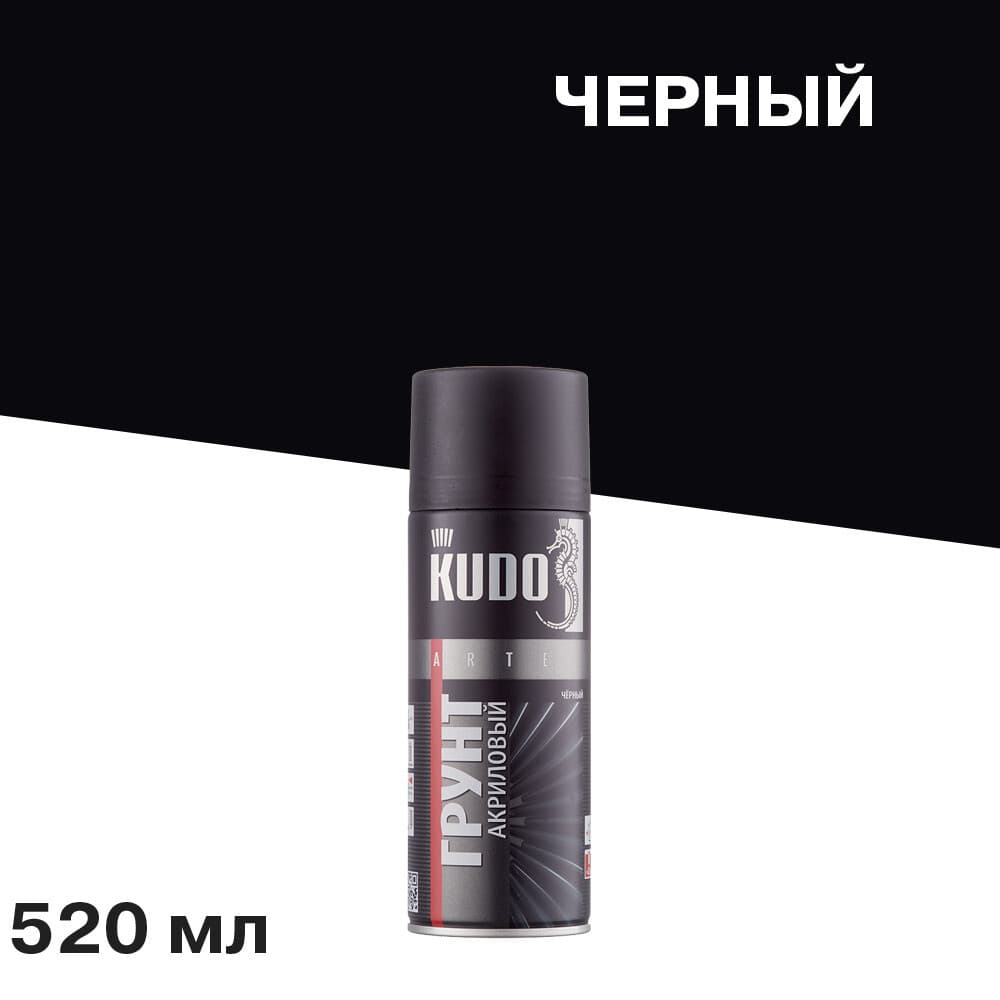 Грунт аэрозольный Kudo Arte черный 520 мл (KU-2103)