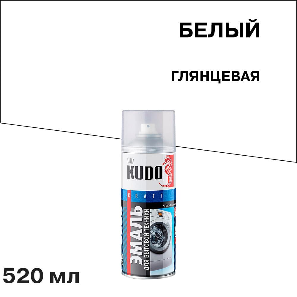 Эмаль аэрозольная для бытовой техники Kudo Kraft белая 520 мл (KU-1311)
