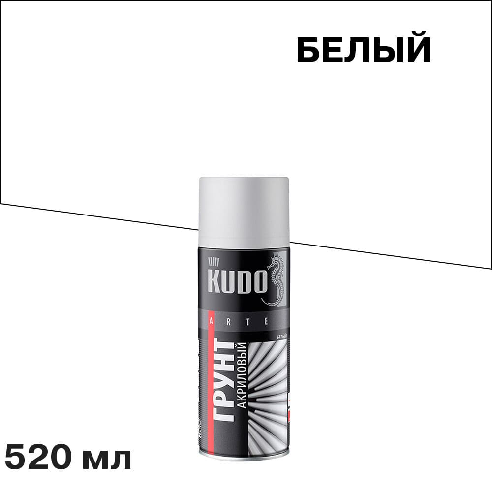 Грунт аэрозольный Kudo Arte белый 520 мл (KU-2104)