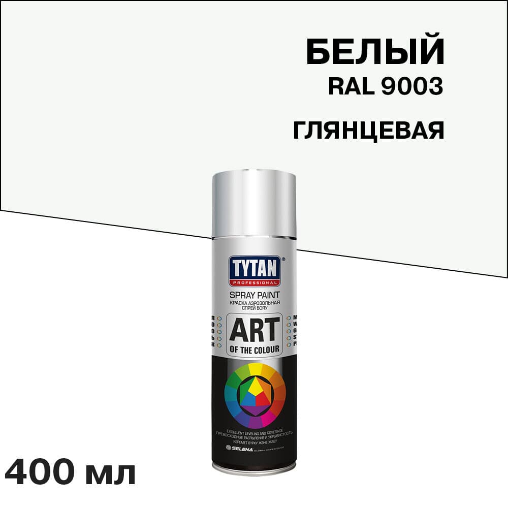Краска аэрозольная Tytan Professional Art Of The Colour белая глянцевая RAL 9003 400 мл (61317)