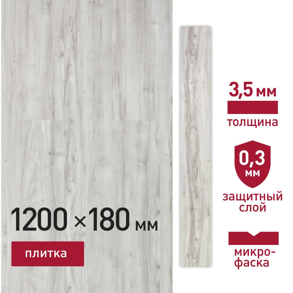 Плитка кварцвиниловая Corsa Deco Prado G200 замковая 2,16 кв.м 3,5 мм с микрофаской