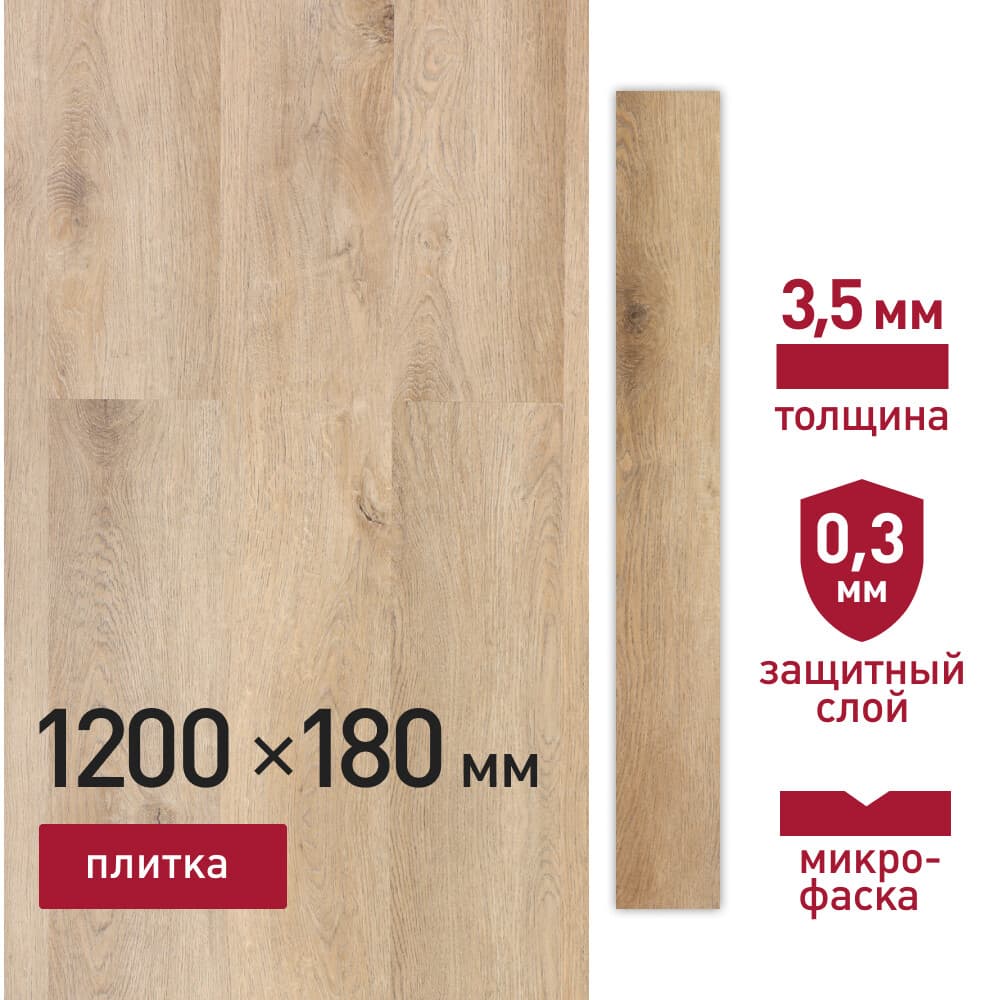 Плитка кварцвиниловая Corsa Deco Prado S300 замковая 2,16 кв.м 3,5 мм с микрофаской