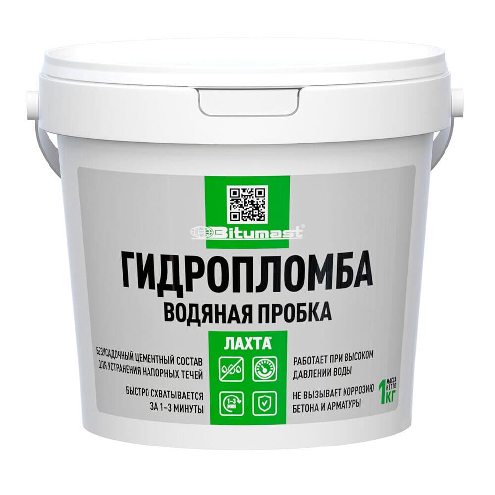 Гидропломба Bitumast Водяная пробка цементная 1 кг
